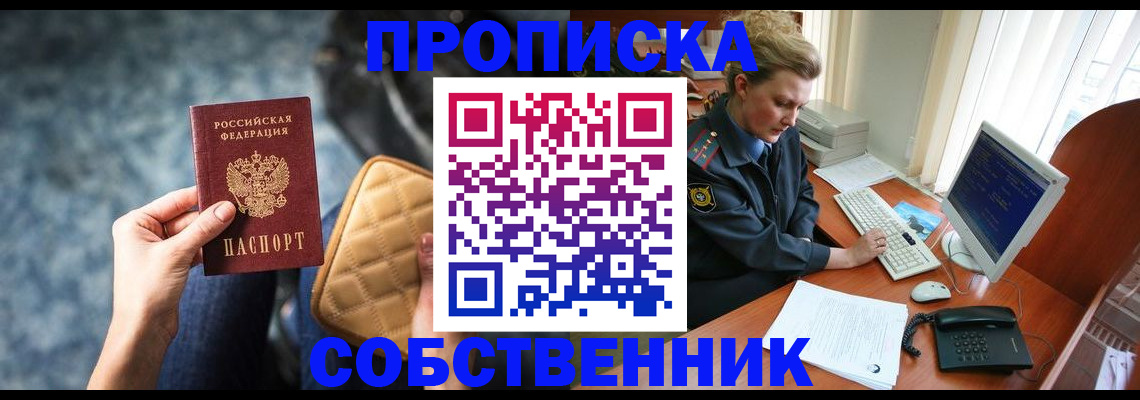 прописка для военкомата в Ирбите