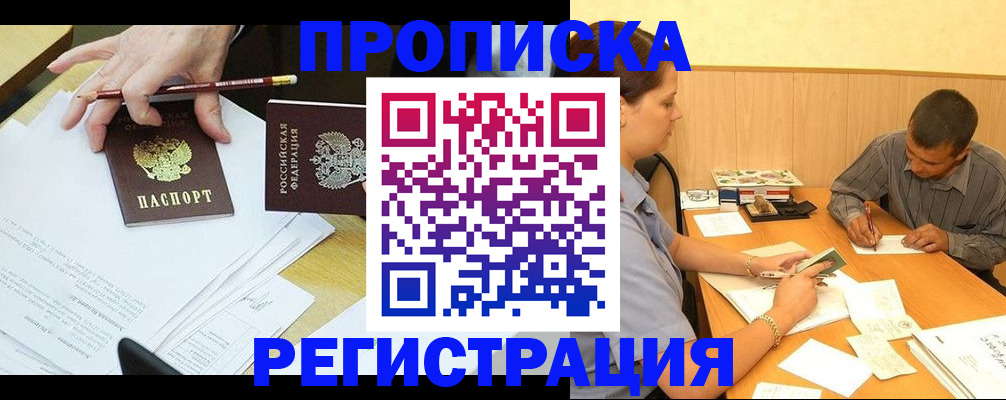 миграционный учет в Ирбите