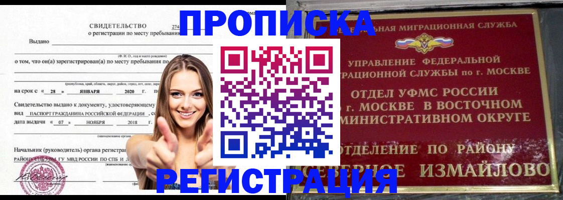 временная регистрация купить в Ирбите