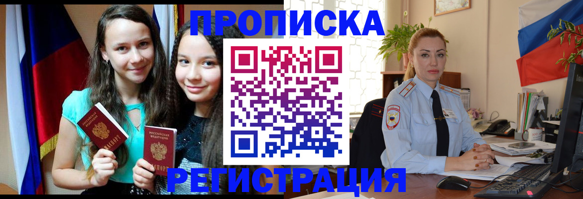 временная регистрация 2025 в Ирбите