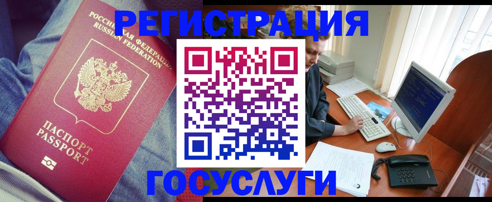 прописка для работы в Ирбите